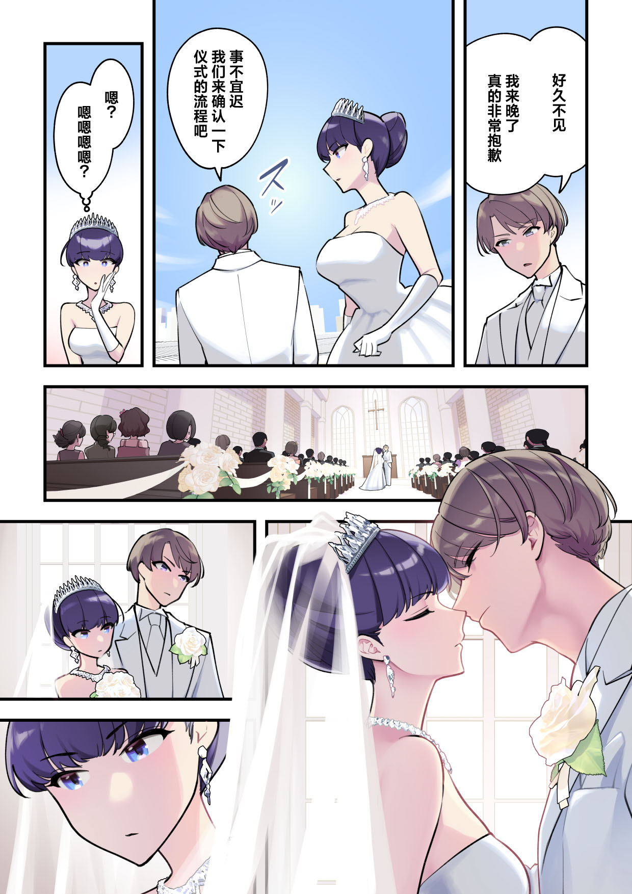 Reika-sama no karei janai! Kekkon-sei katsu ― kekkon shoya-hen ― | 丽华小姐那并不华丽的!婚姻性生活 ―结婚初夜篇― page 8 full