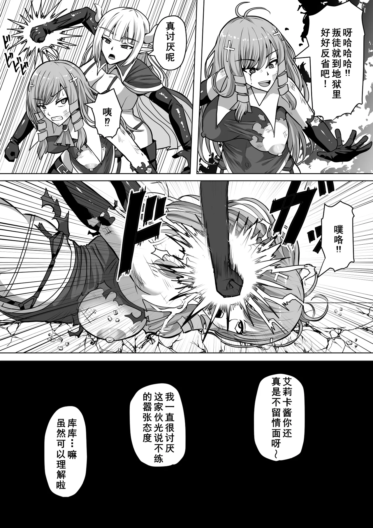 Futanari Shasei Kanri! 3 ~100-nichi-go ni Shasei suru Taima Shito Iris~ page 10 full
