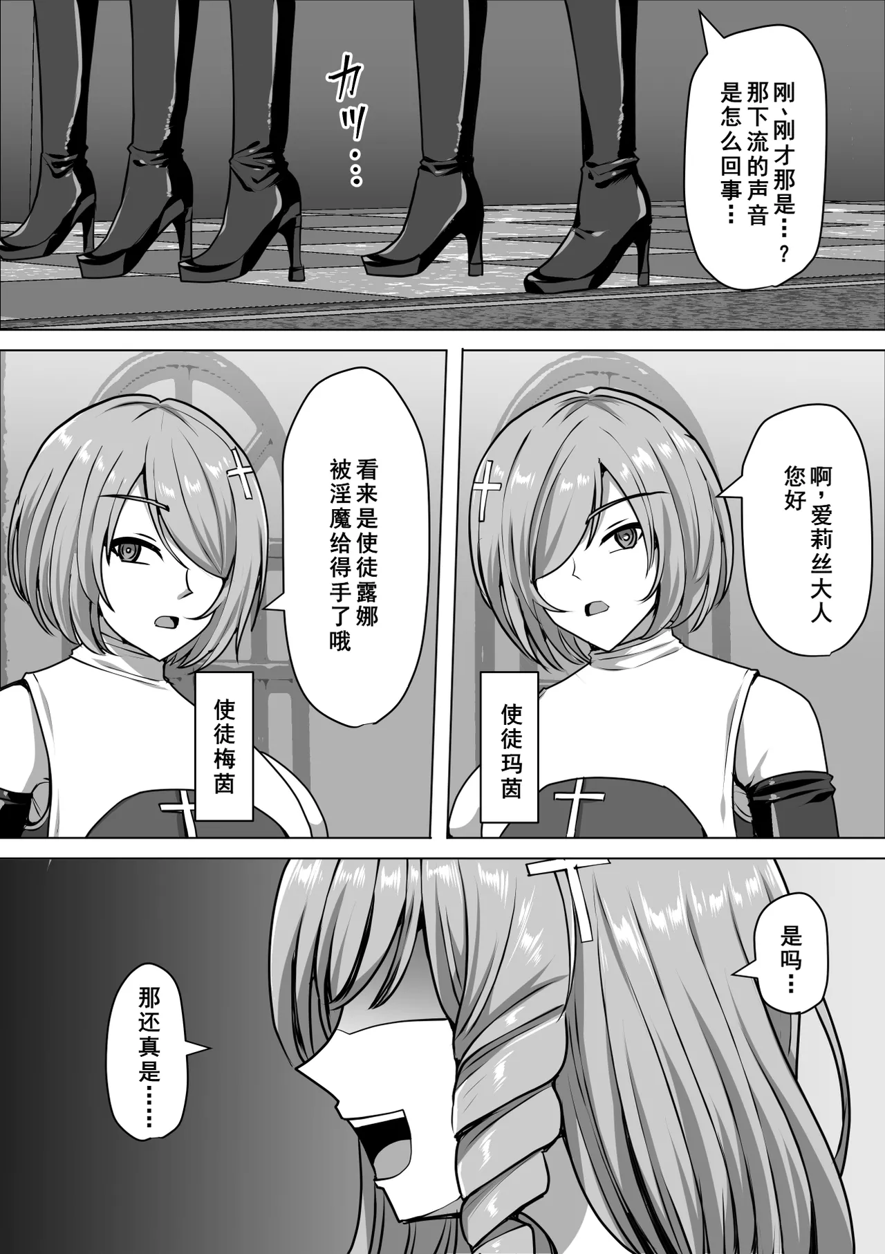 Futanari Shasei Kanri! 3 ~100-nichi-go ni Shasei suru Taima Shito Iris~ page 4 full