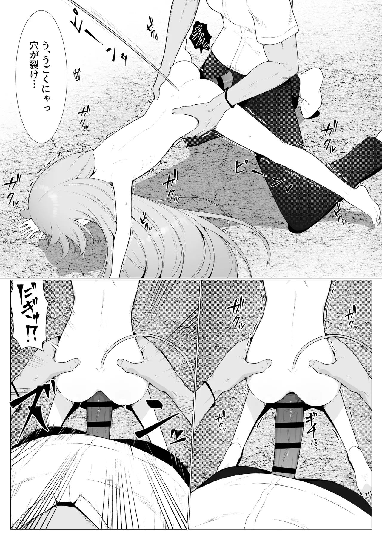 Hito ni Mienai Youkai nara Nani shite mo Gouhou!? 10 page 7 full
