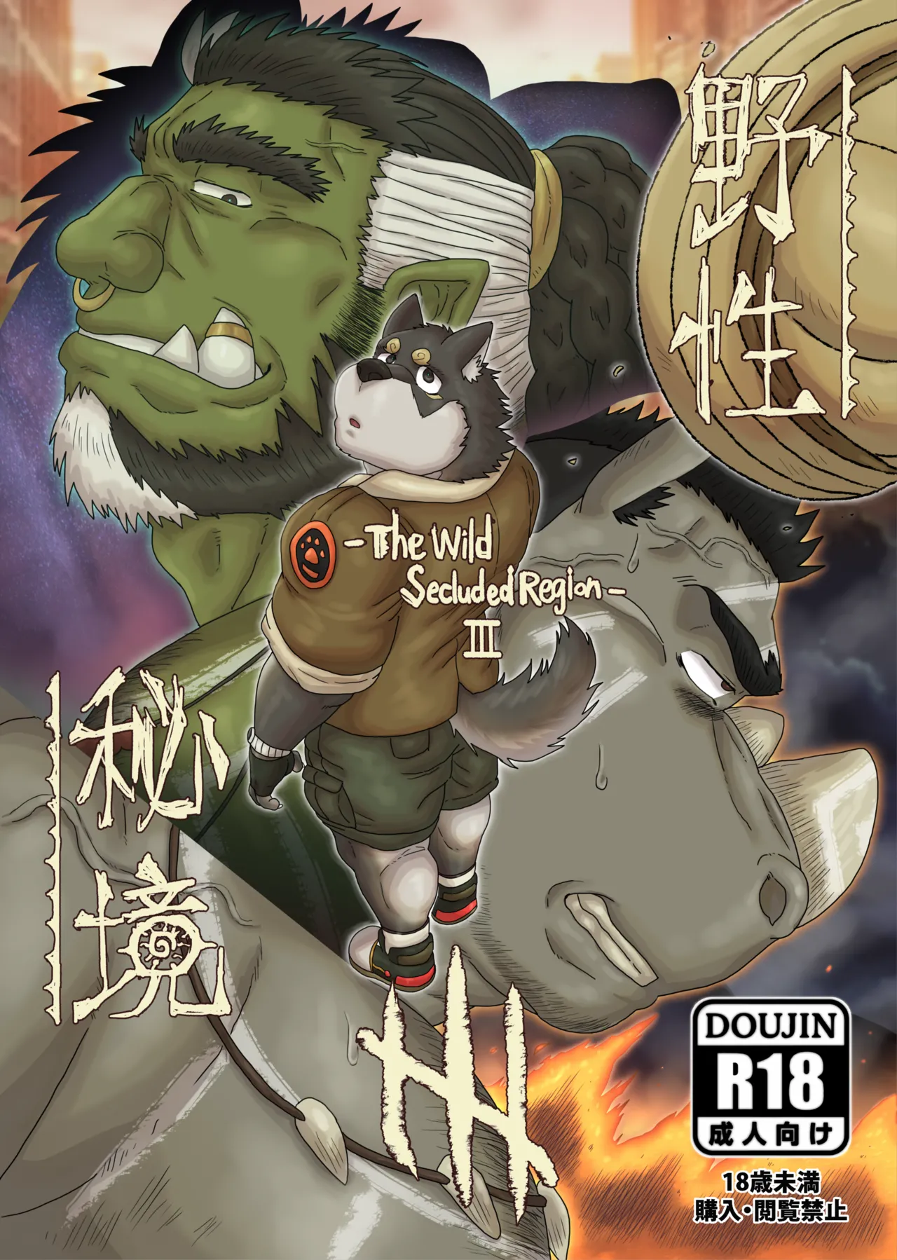 The Wild Secluded Region 3 page 1 full