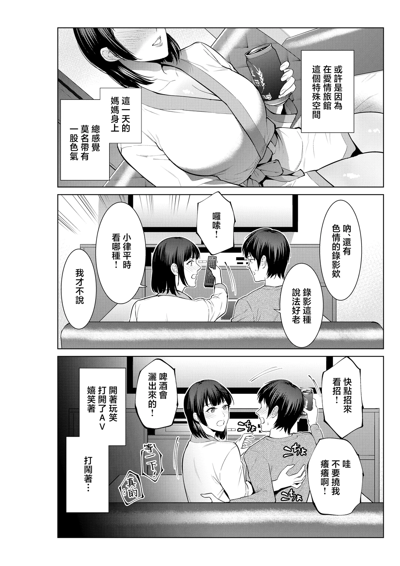 haha to rabuho ni i xtu ta hi page 7 full