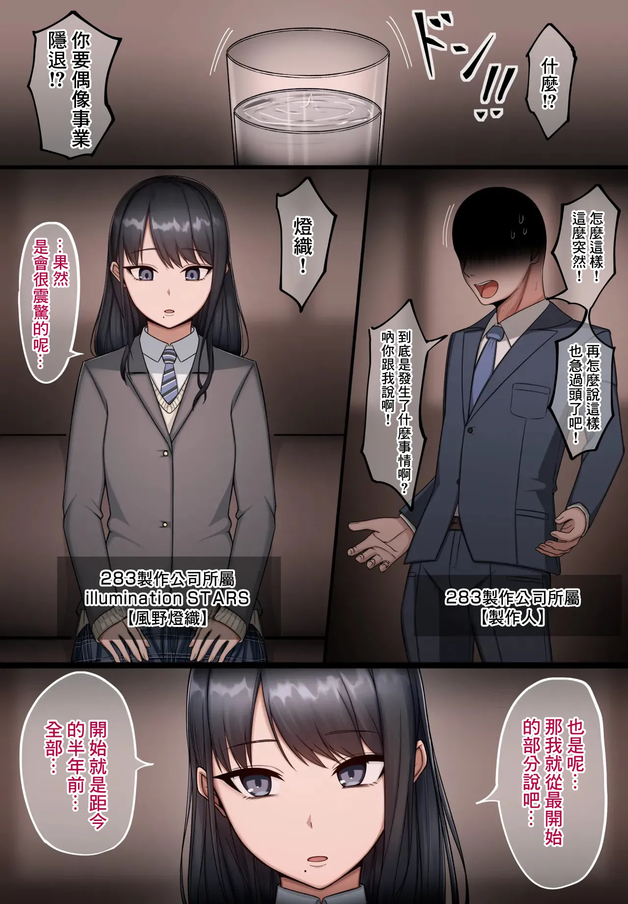 風野灯織がヤバい隣人に目をつけられて洗脳され人生を使い潰される話-1280x page 2 full