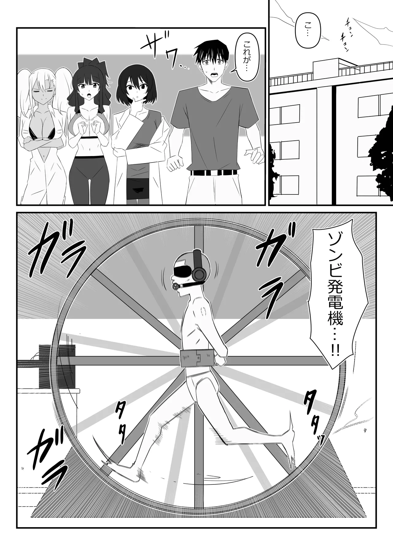 Zombie Harem Life ~Koutai Mochi no Ore to Bakunyuu Zombie~ 10 page 3 full