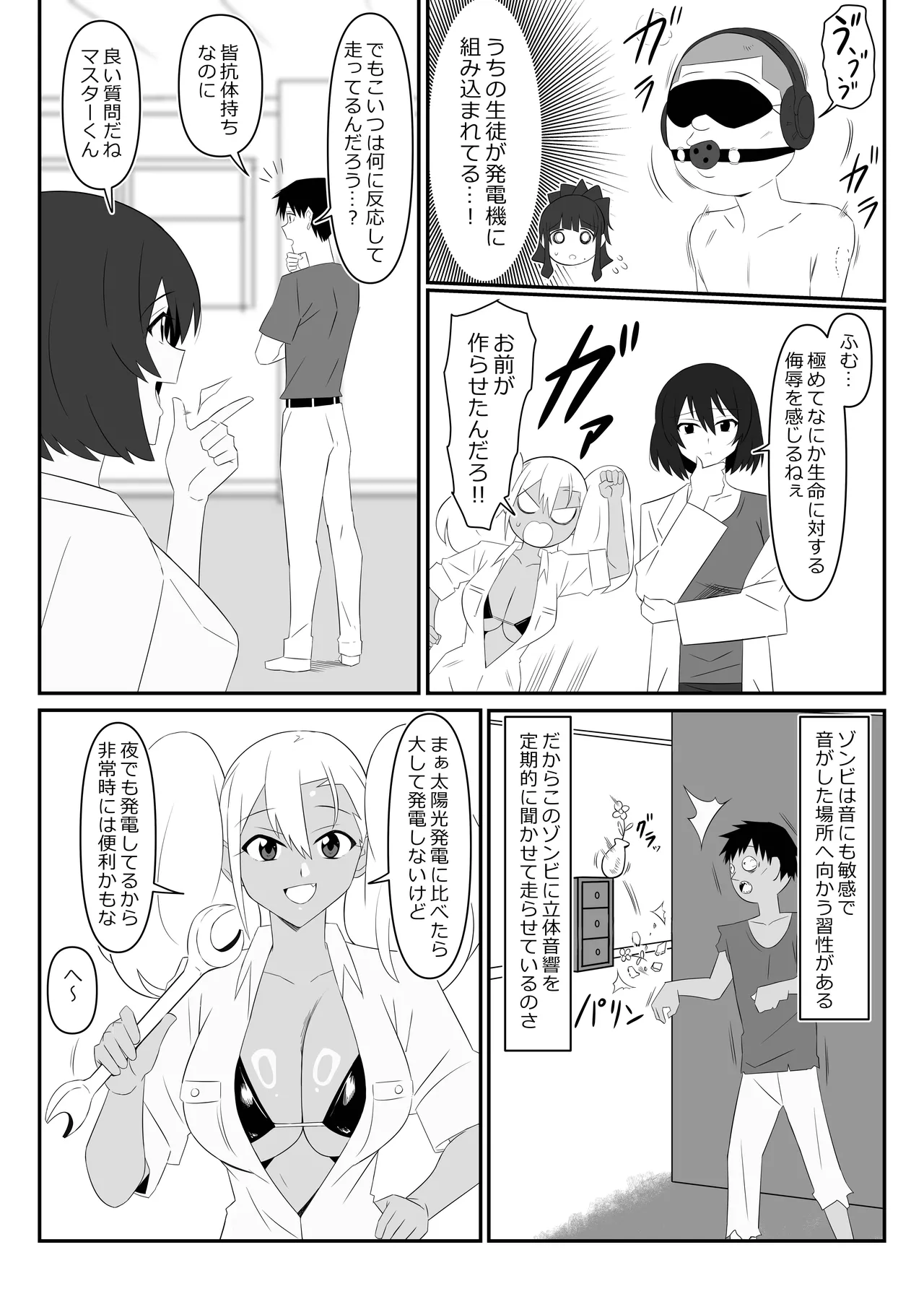 Zombie Harem Life ~Koutai Mochi no Ore to Bakunyuu Zombie~ 10 page 4 full