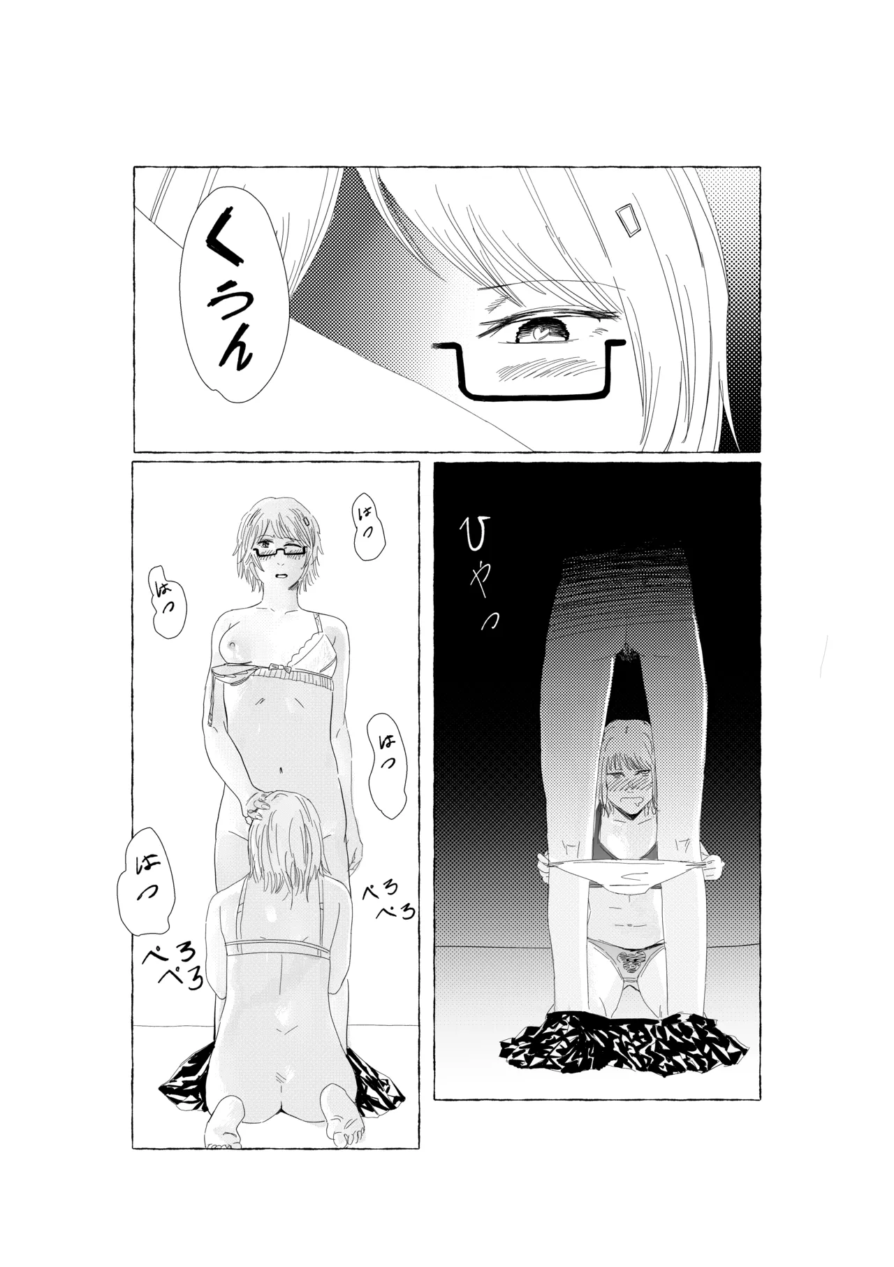 Kimi no Ude no Naka de - In Your Arms page 2 full