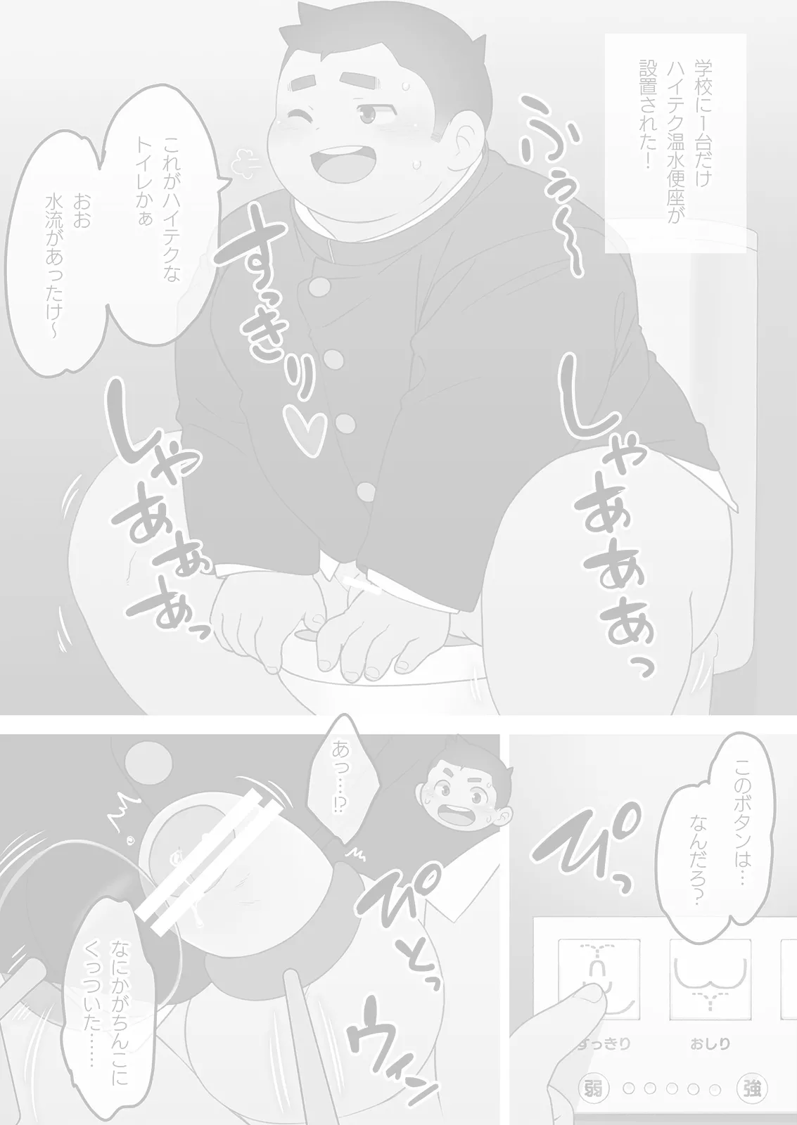 【乃希汉化】ハイテクトイレ 【高科技的涩涩卫生间~】【大地巧太作品汉化】 page 8 full