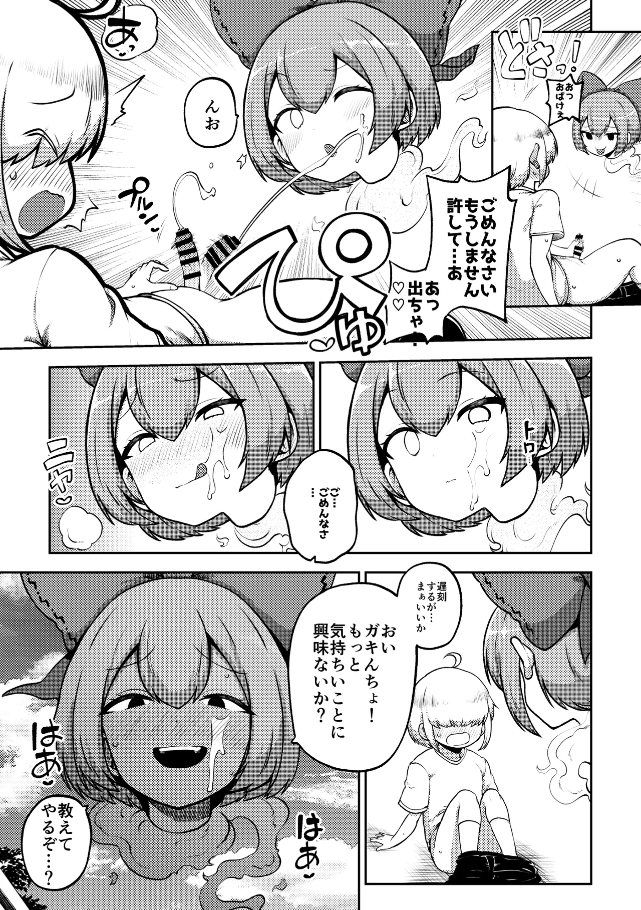 壁尻ばんきっき page 3 full