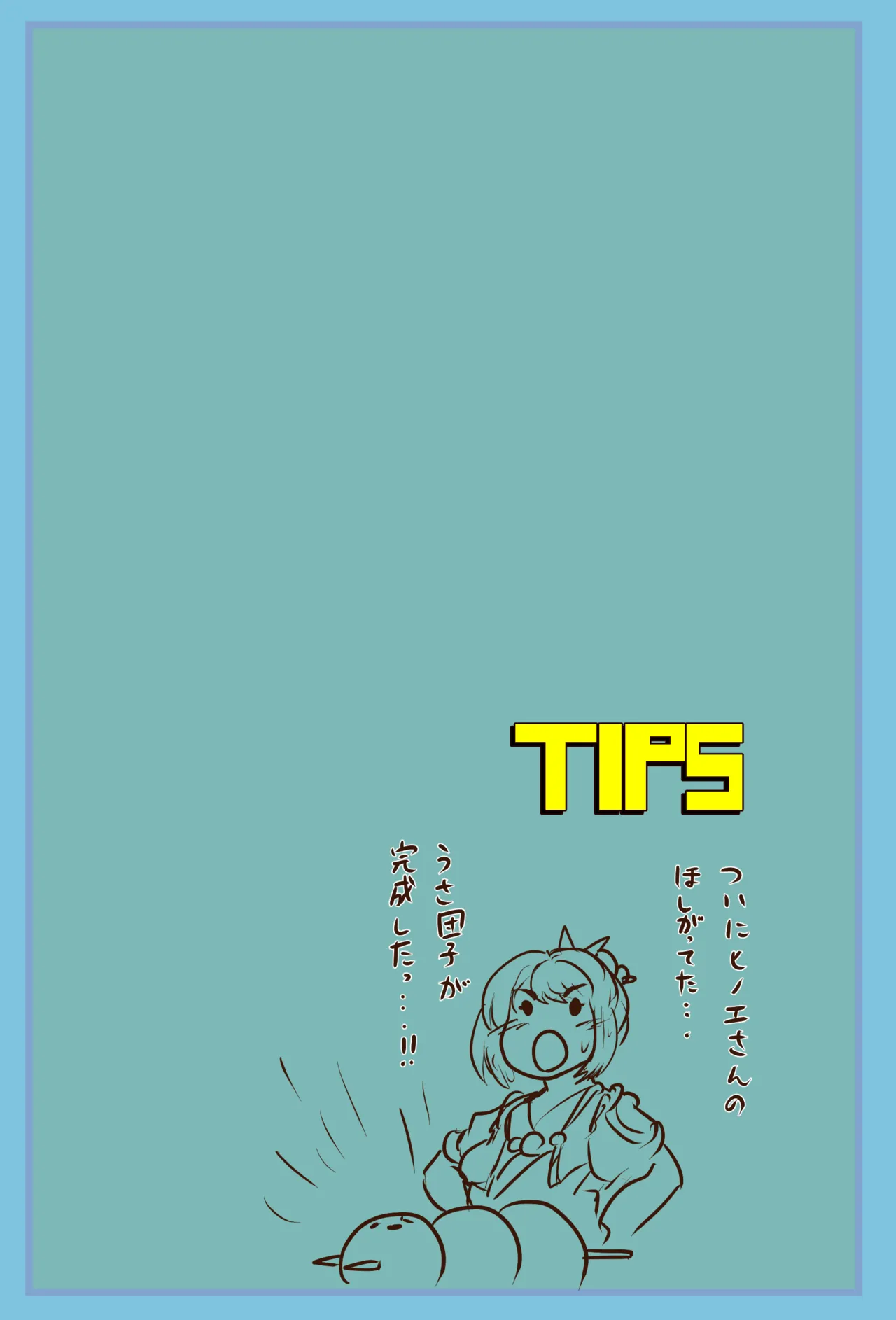 Doki Doki Dragon Sisters' Soft Garden RISE page 2 full