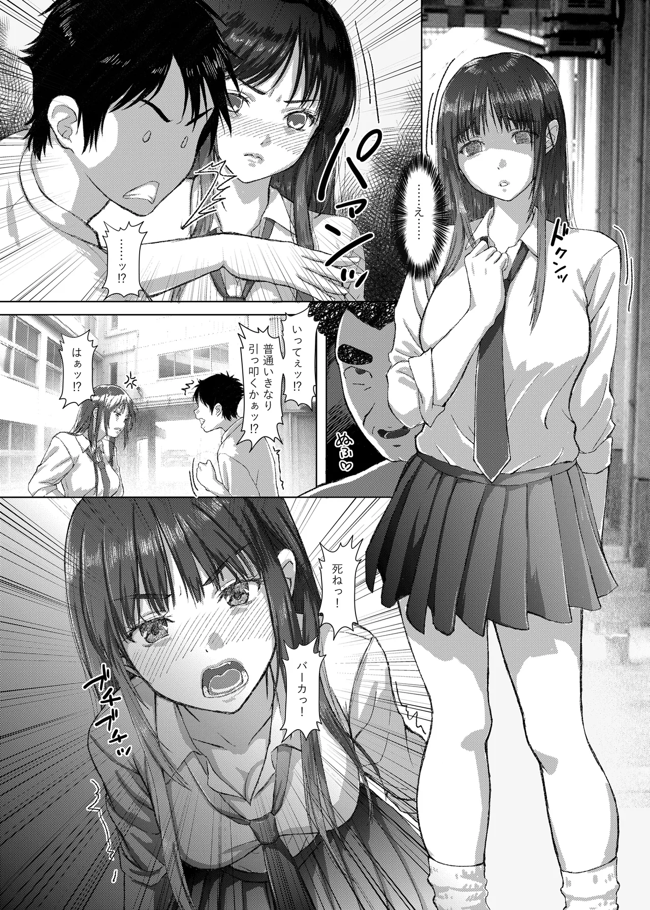 Kotori-chan no Sainan  Kyonyuu J-kei ga Furareta Haraise ni Atetsuke Papakatsu shichau Hanashi page 4 full