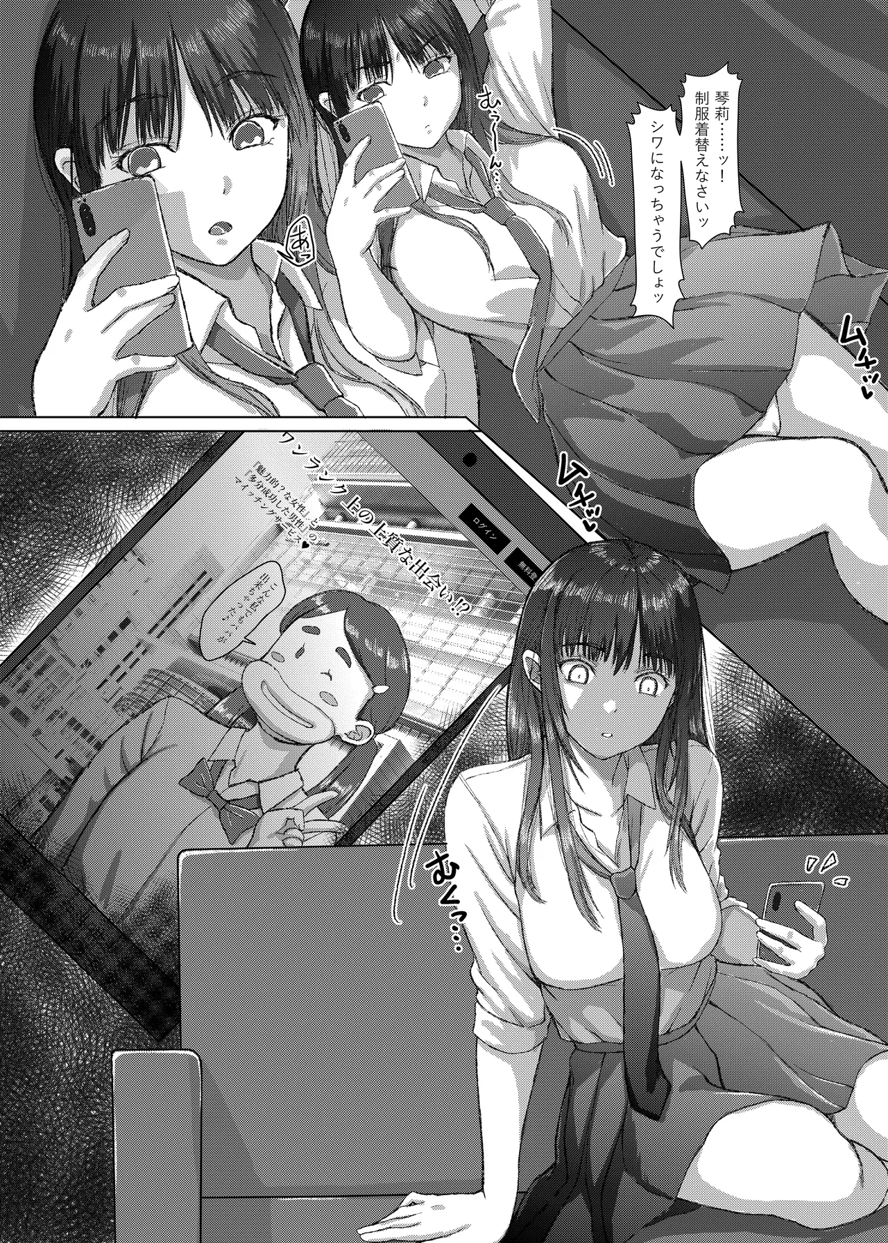 Kotori-chan no Sainan  Kyonyuu J-kei ga Furareta Haraise ni Atetsuke Papakatsu shichau Hanashi page 5 full
