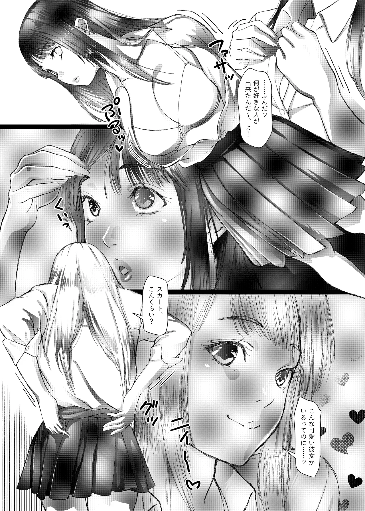 Kotori-chan no Sainan  Kyonyuu J-kei ga Furareta Haraise ni Atetsuke Papakatsu shichau Hanashi page 6 full