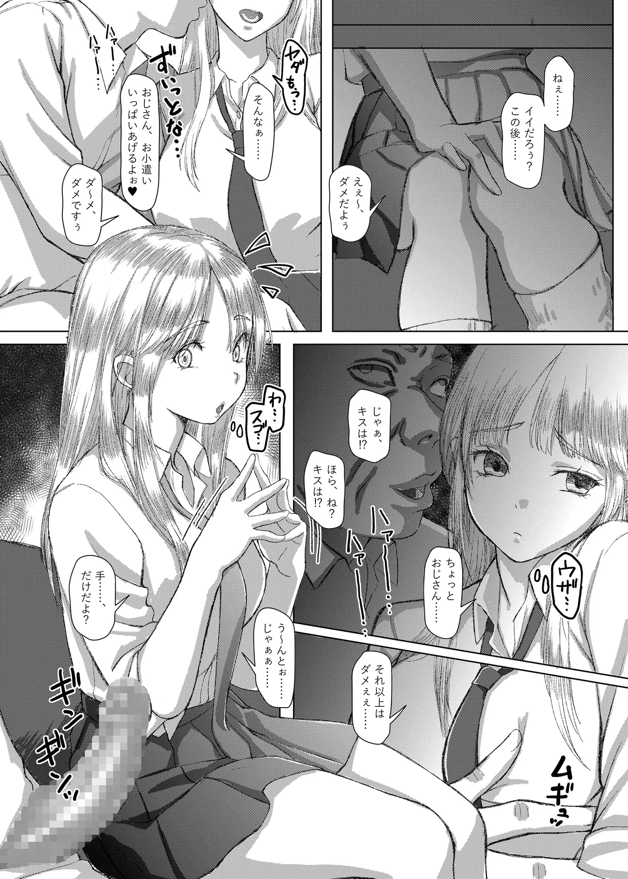 Kotori-chan no Sainan  Kyonyuu J-kei ga Furareta Haraise ni Atetsuke Papakatsu shichau Hanashi page 9 full