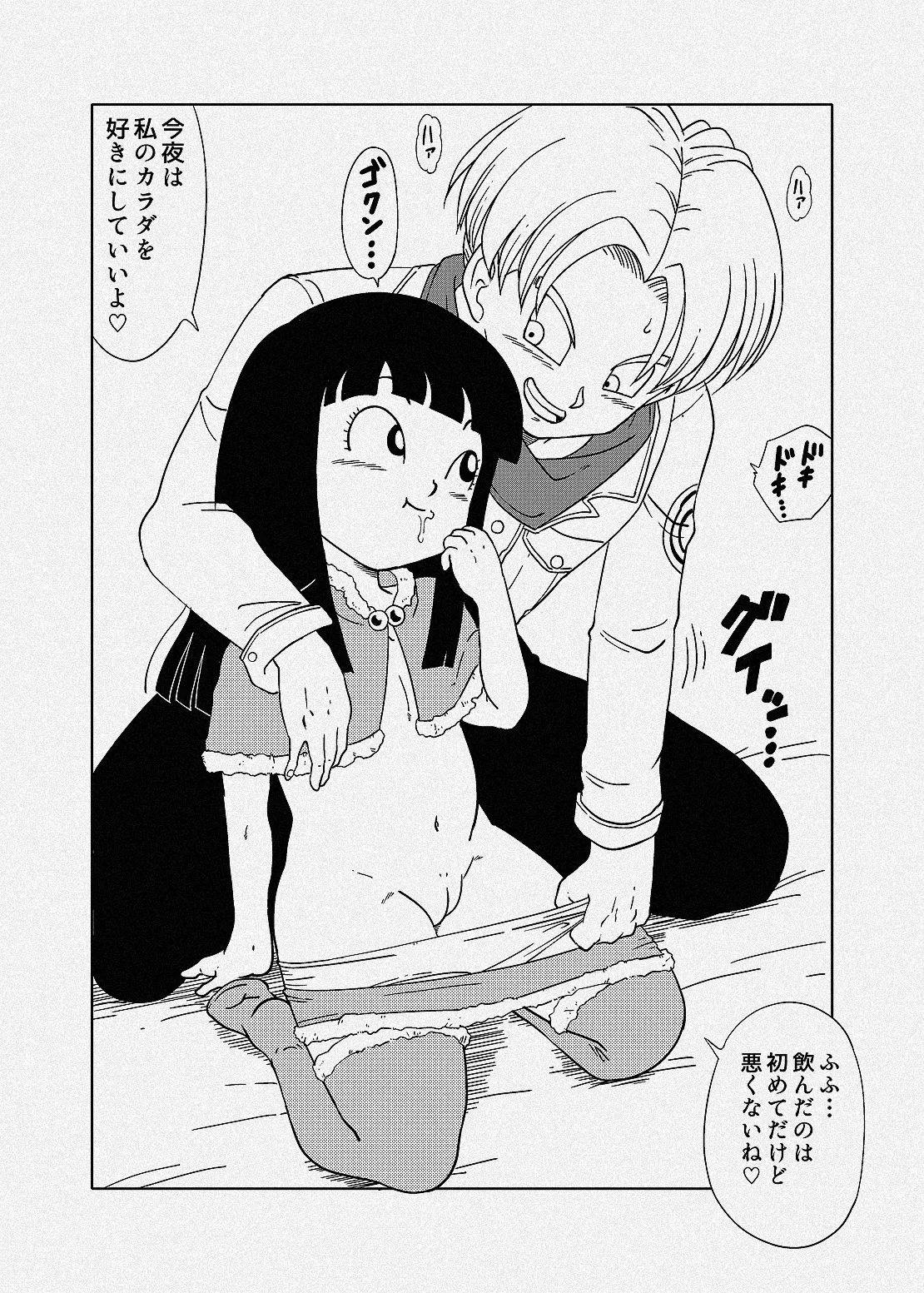 Mirai Trunks to Gendai Mai page 3 full