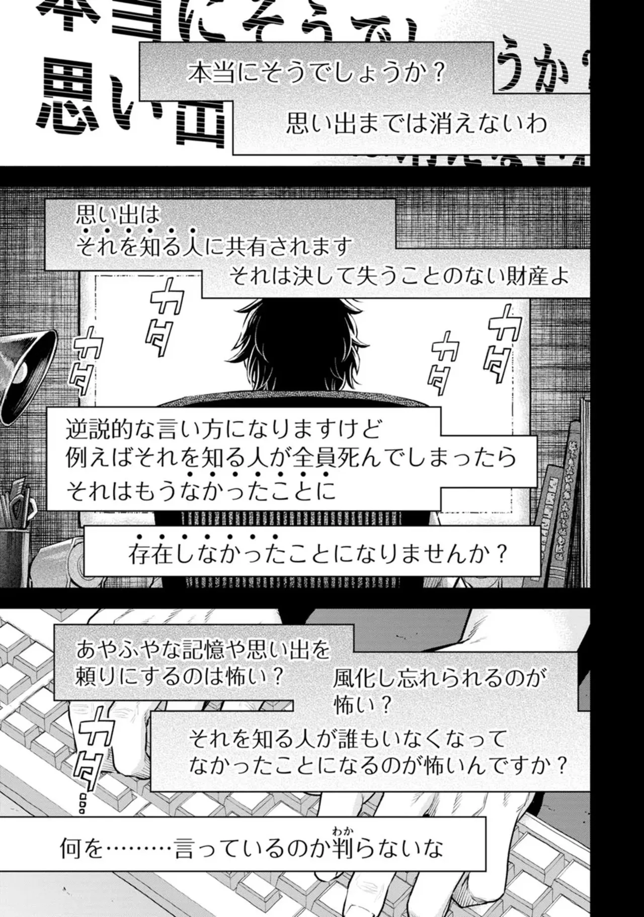 魔王様、リトライ！R 第06巻 page 10 full