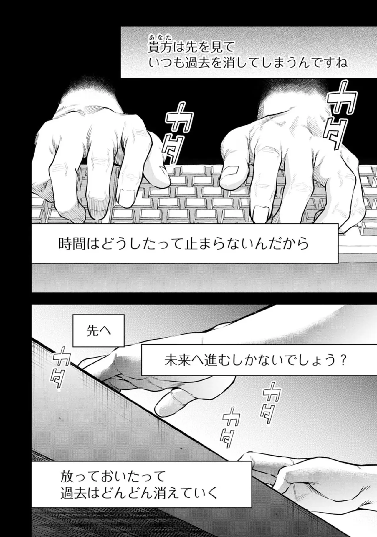 魔王様、リトライ！R 第06巻 page 9 full