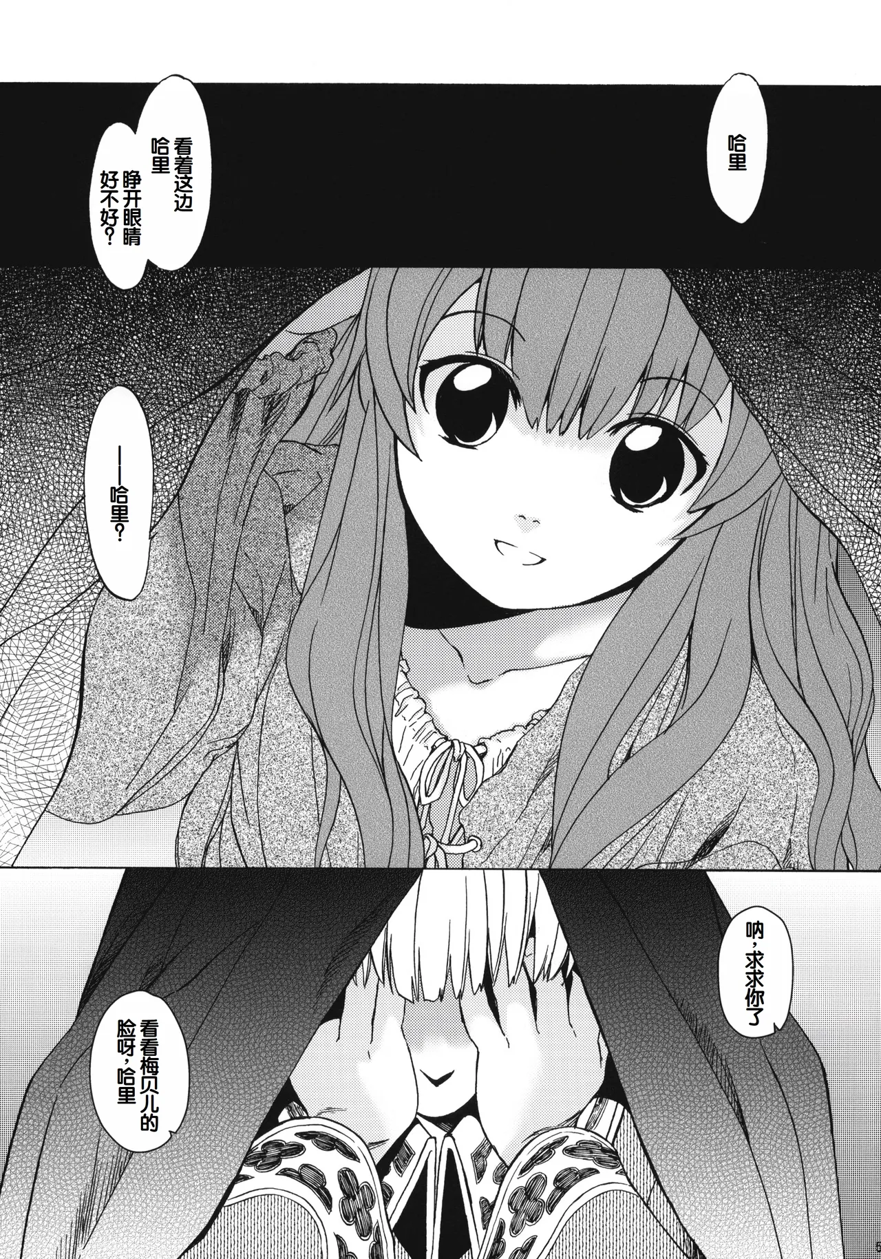 Saint Foire Festival 7 Mabel page 4 full