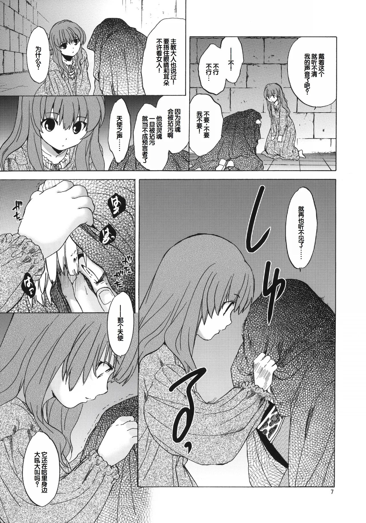 Saint Foire Festival 7 Mabel page 6 full