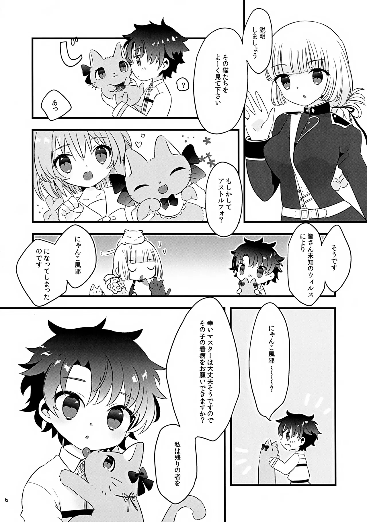 Pokapoka Meow Therapy page 6 full