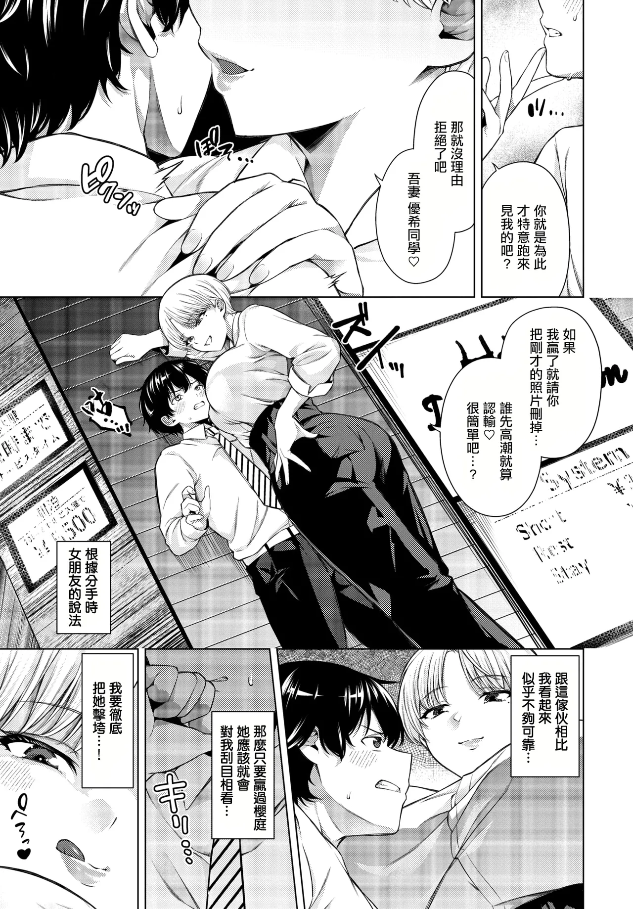 アナザー・モーニング page 3 full