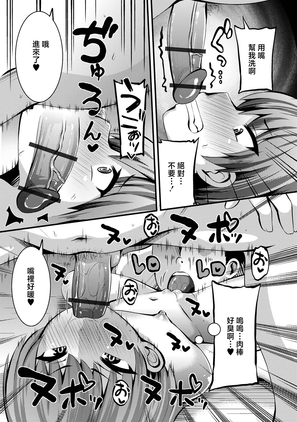 ぶっくまうんten_男湯に女の子はイキたいッ! page 7 full