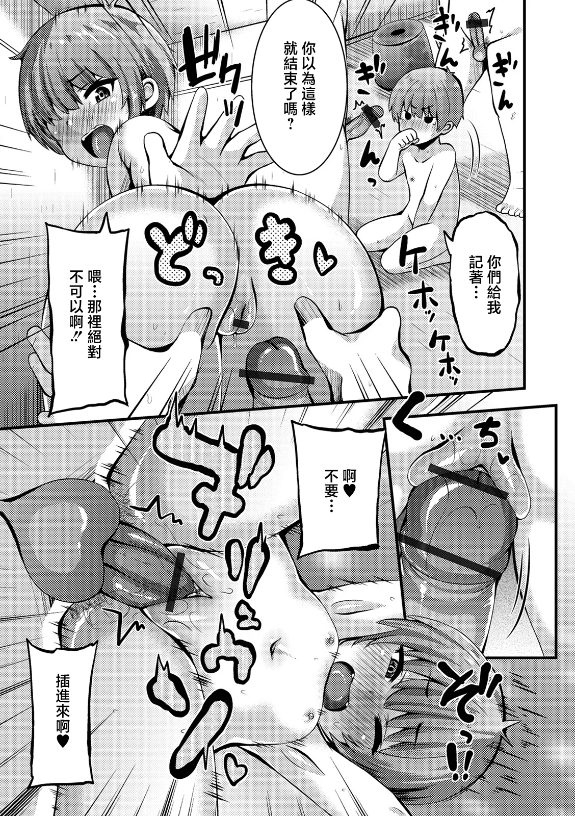 ぶっくまうんten_男湯に女の子はイキたいッ! page 9 full