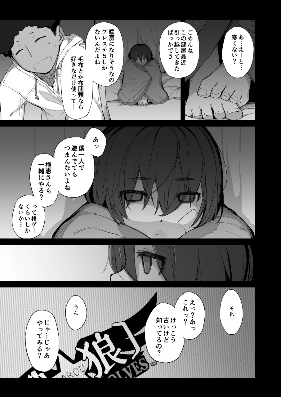 Boku no Kawaii Kouhai wa Seiyoku Tsuyome no Chichi SeFri 2 PLUS page 3 full