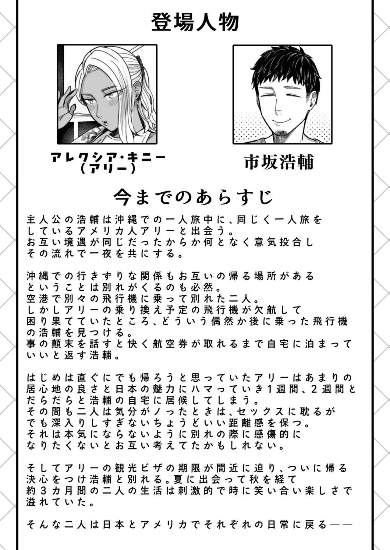 Ally-san wa Doko Demo Ikitai!! 3 page 2 full