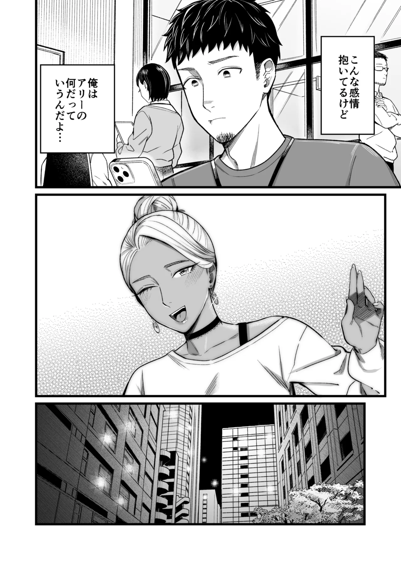 Ally-san wa Doko Demo Ikitai!! 3 page 7 full