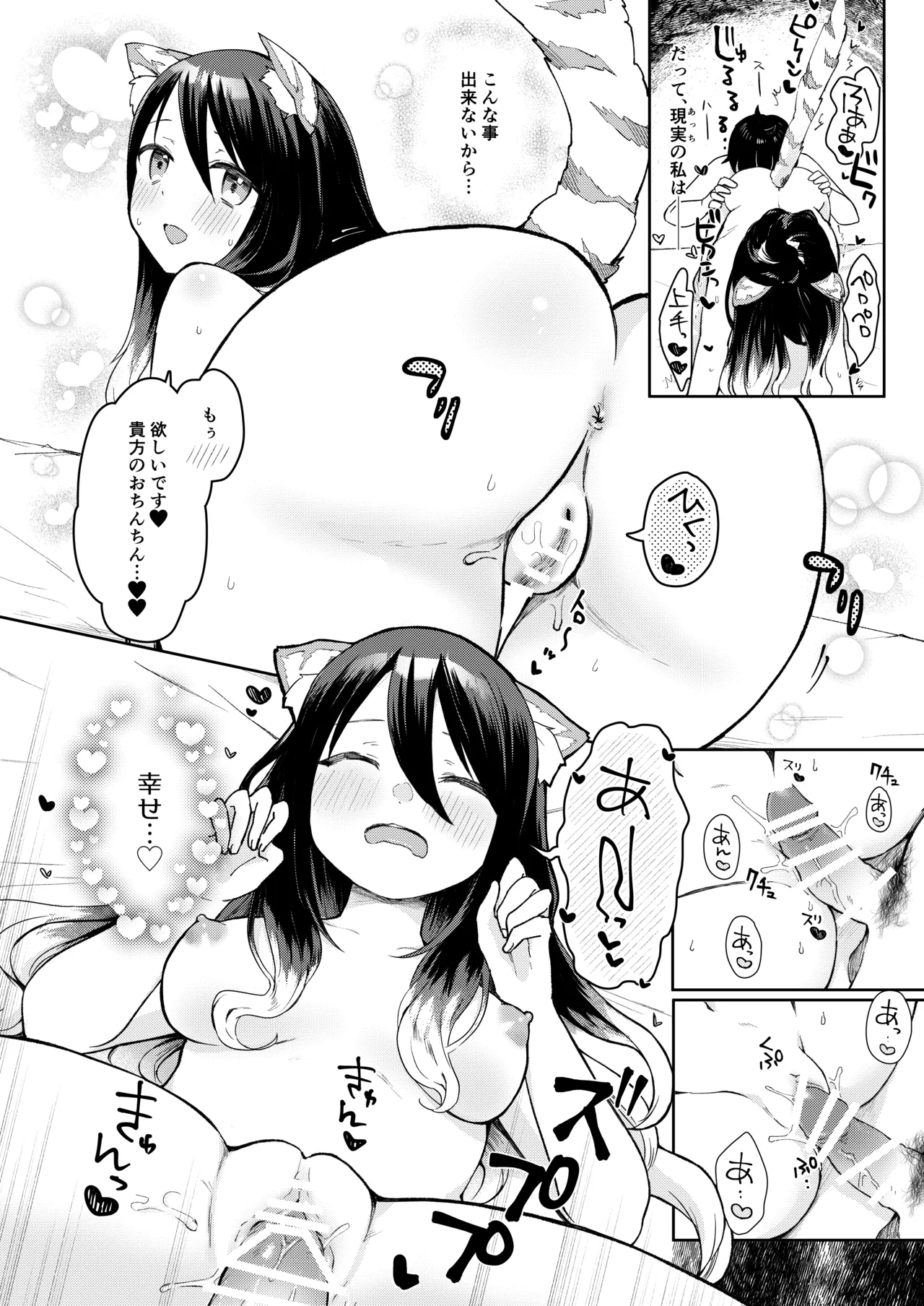 PriConne Shiori Ero Goudou Kyou wa Taichou ga Yoin desu. page 5 full