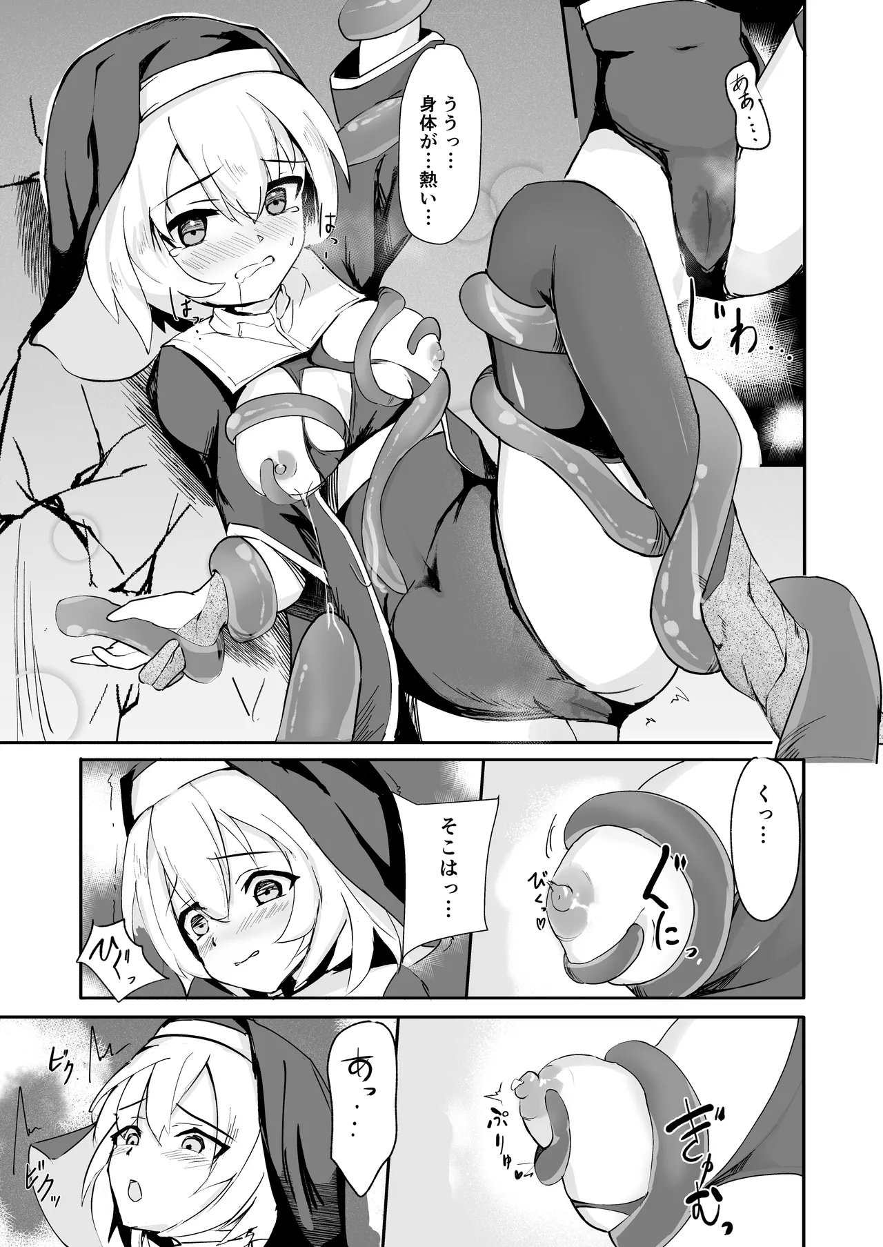 Sister ga shokusyu ni kanzen haibokushitte shikasuru hanashi page 9 full