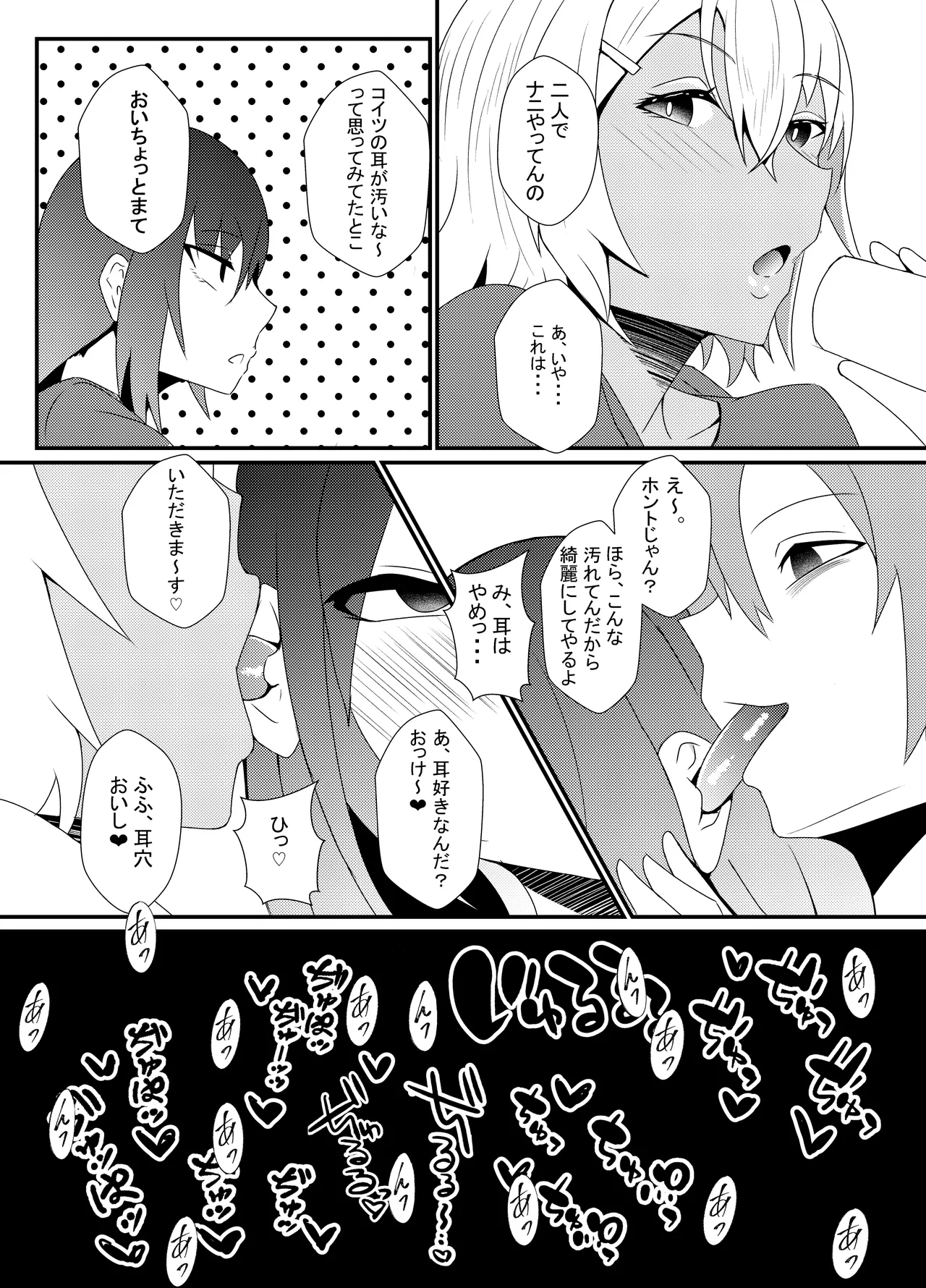 お兄さんのエロ本プレビュー版 page 6 full