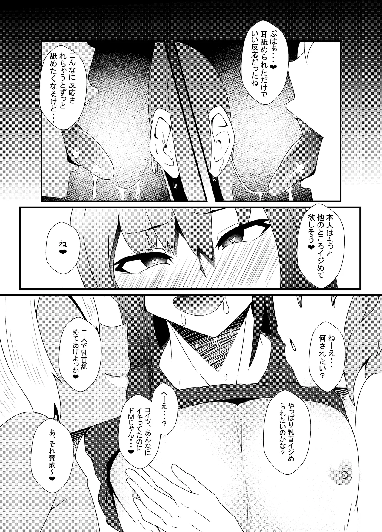 お兄さんのエロ本プレビュー版 page 7 full