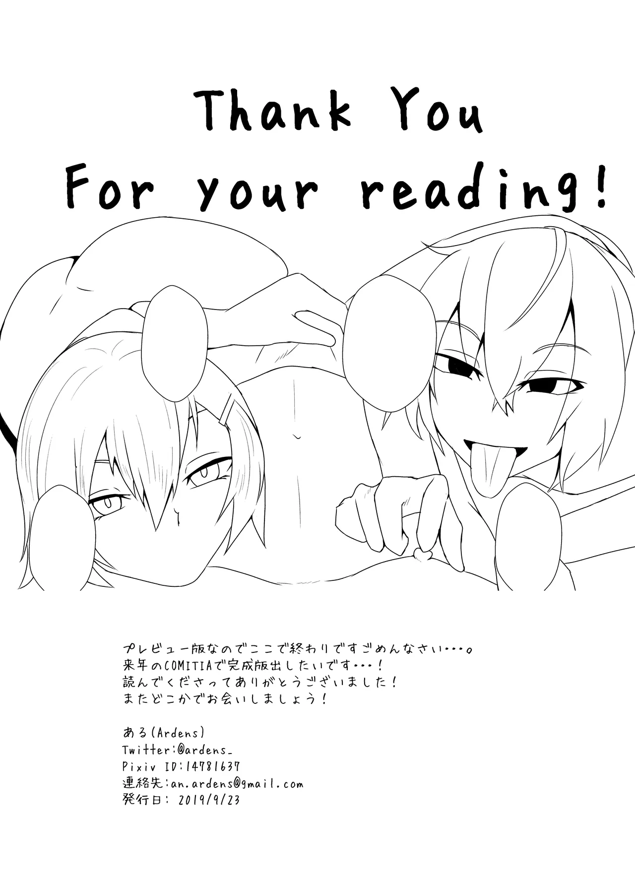 お兄さんのエロ本プレビュー版 page 8 full