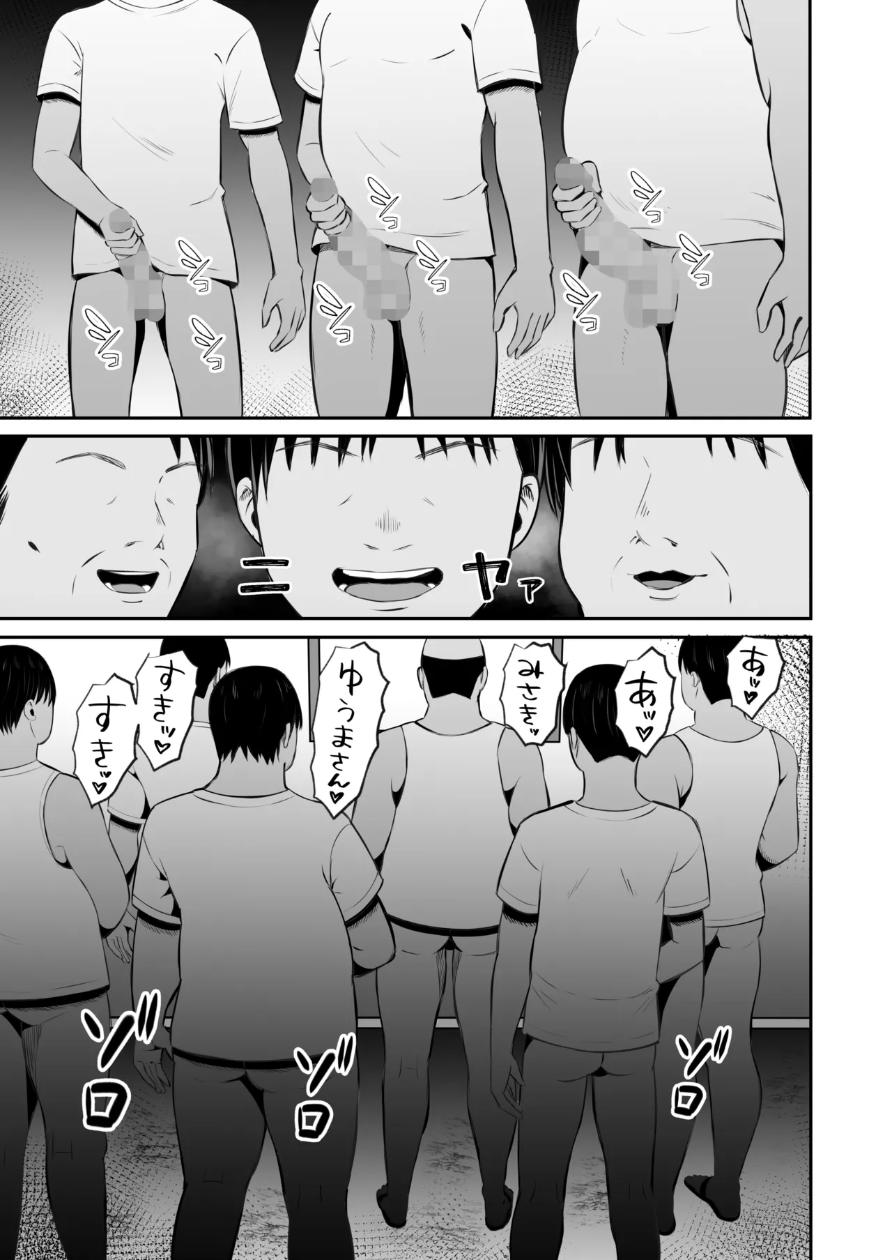 Insyujimano kangoshiwa touminno kodanewo haramu page 10 full
