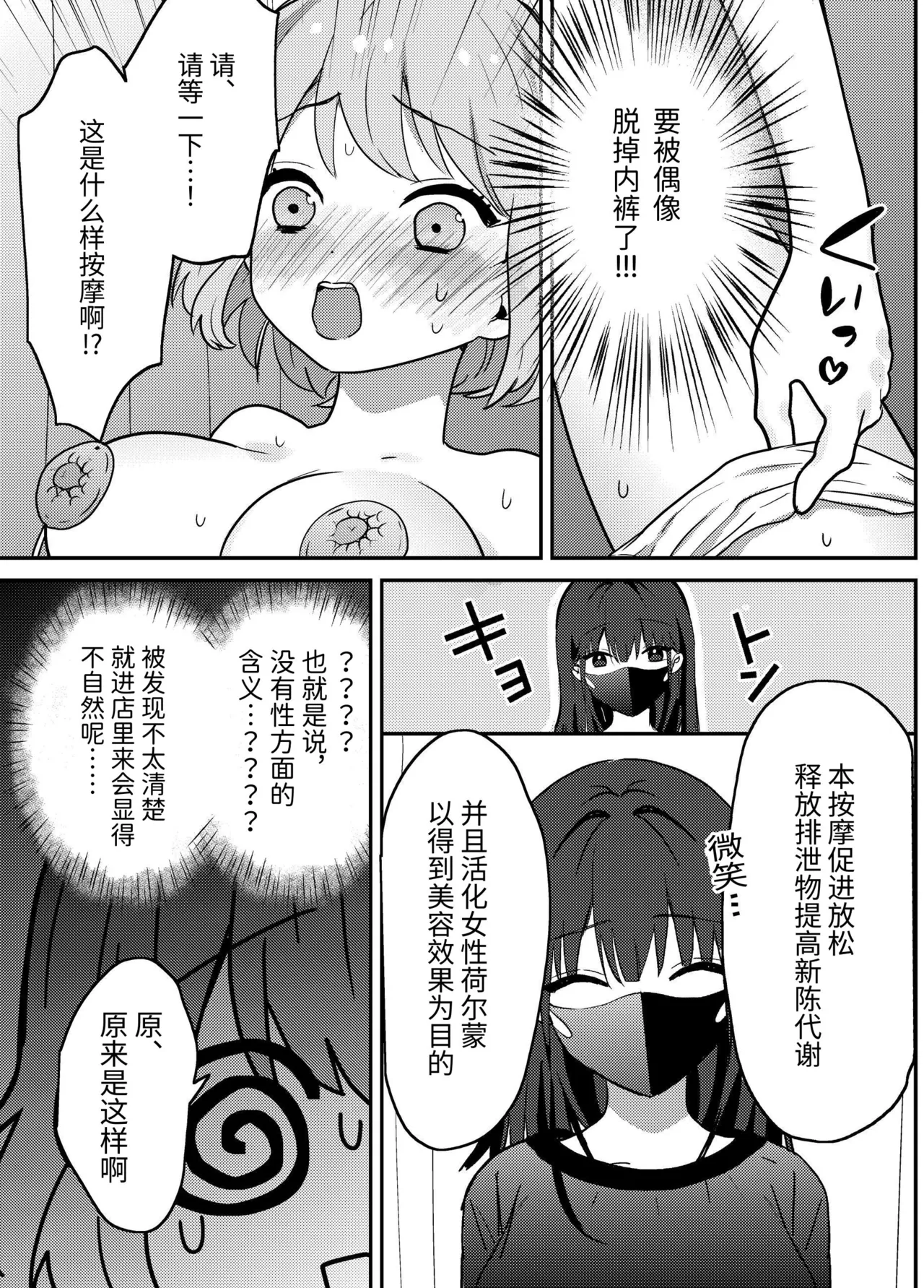 わからせクリサロン page 10 full