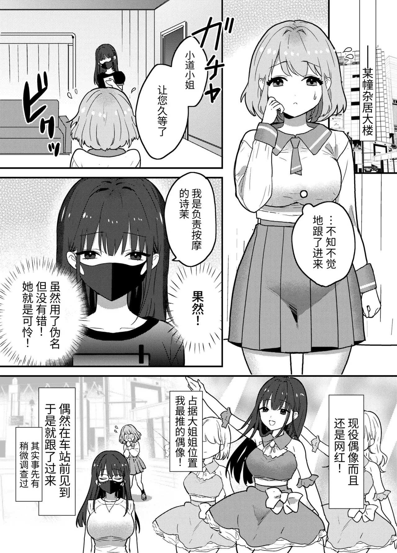 わからせクリサロン page 2 full