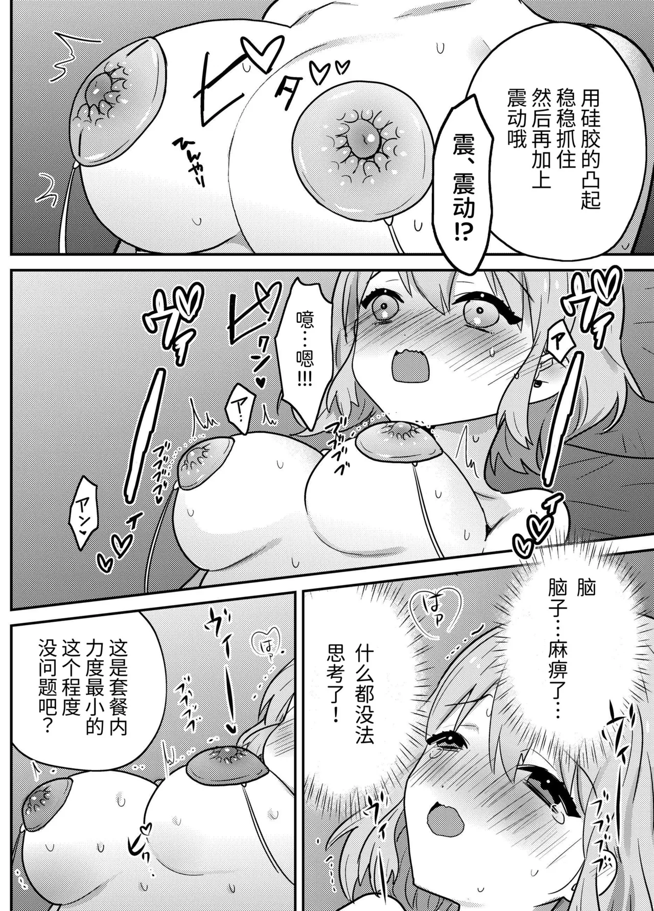 わからせクリサロン page 7 full