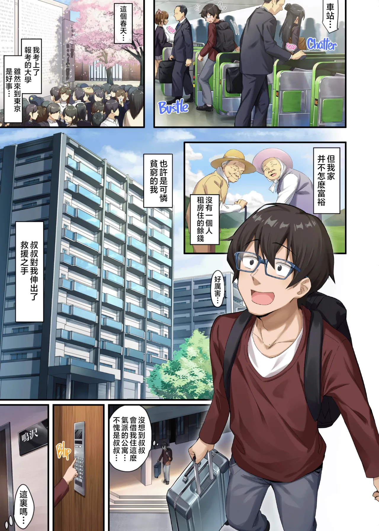 家庭教師として居候したはずが、エロいギャル達とセックスばかりしています1-3 page 2 full