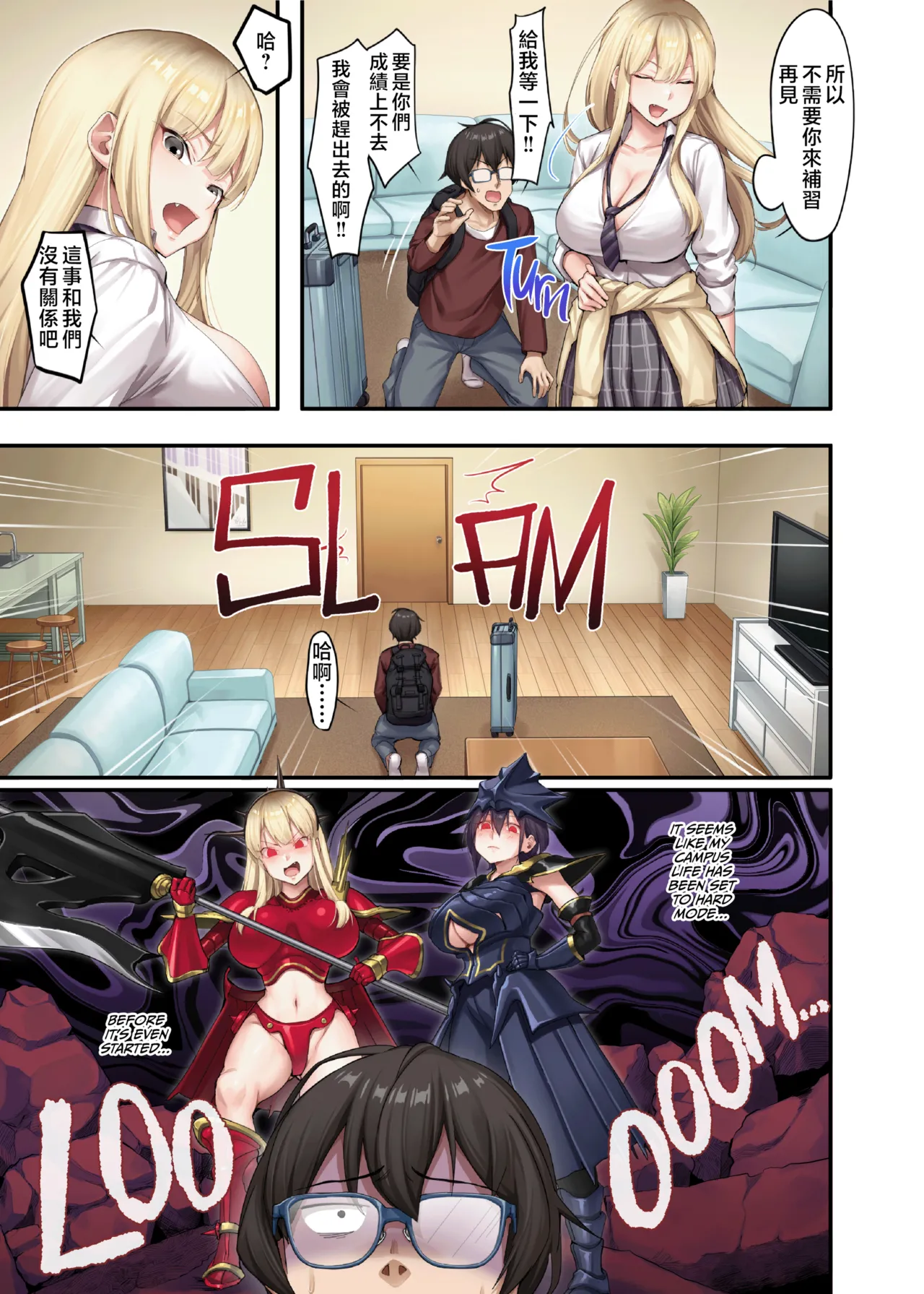 家庭教師として居候したはずが、エロいギャル達とセックスばかりしています1-3 page 6 full