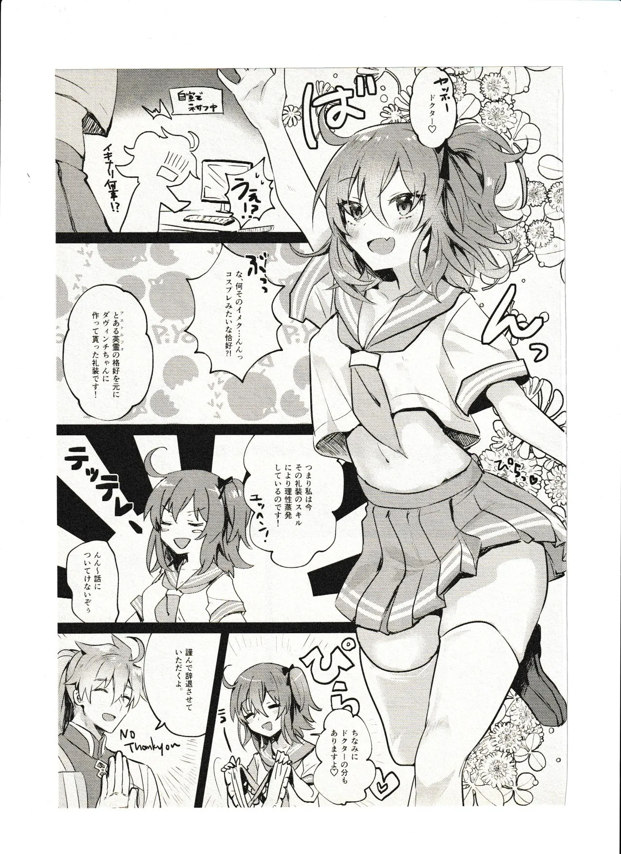 女の子だから恥ずかしくないもん!! page 2 full