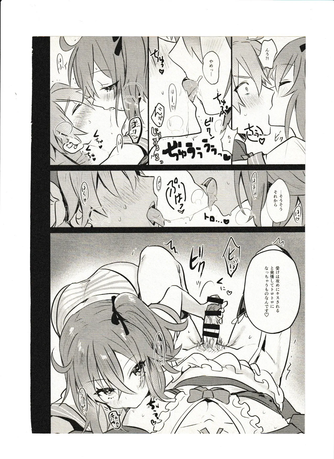 女の子だから恥ずかしくないもん!! page 5 full