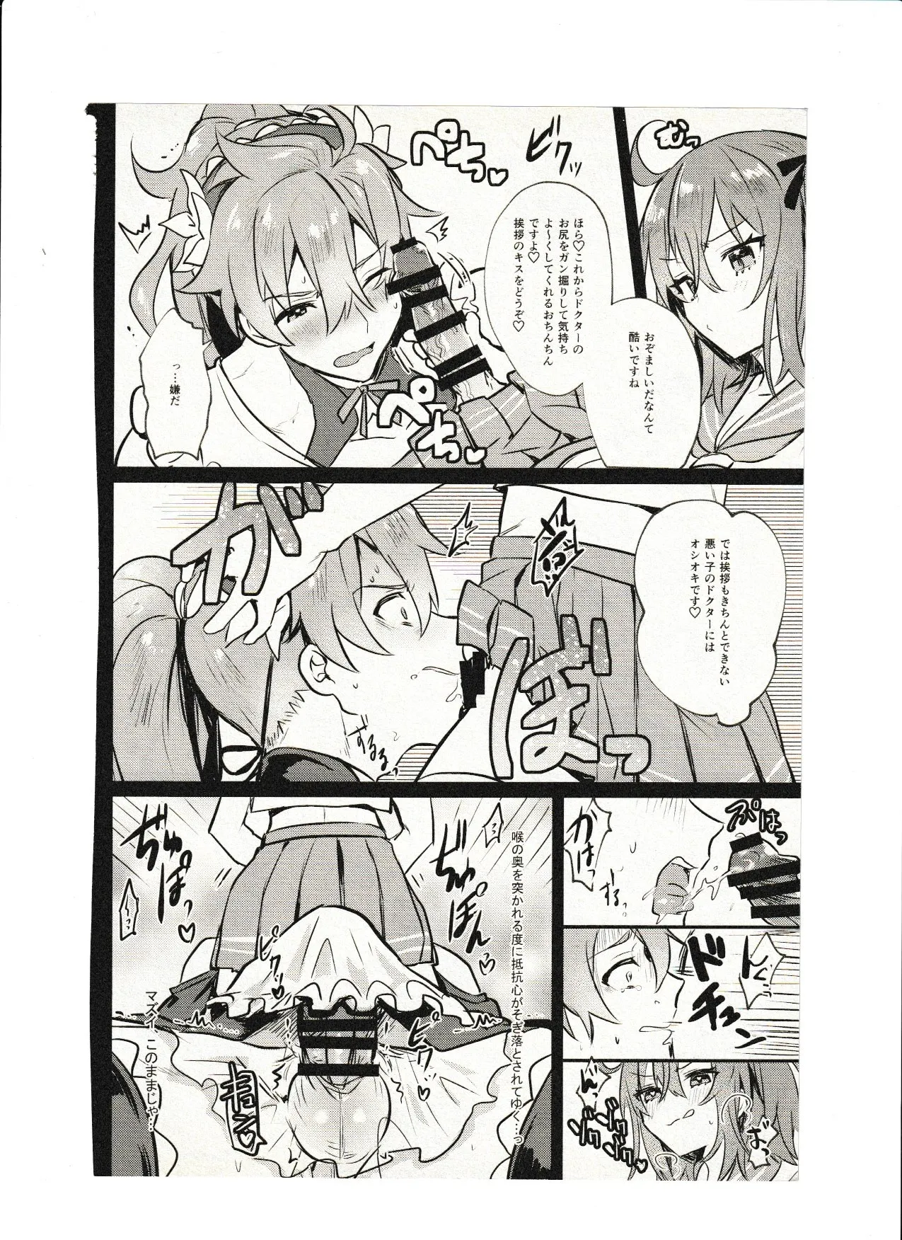 女の子だから恥ずかしくないもん!! page 7 full