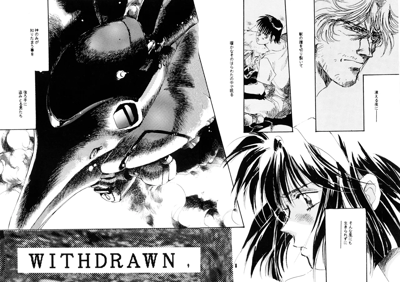 Mobile Suit Gundam 0083 - NO SQUAWK! Vol. 5 page 7 full