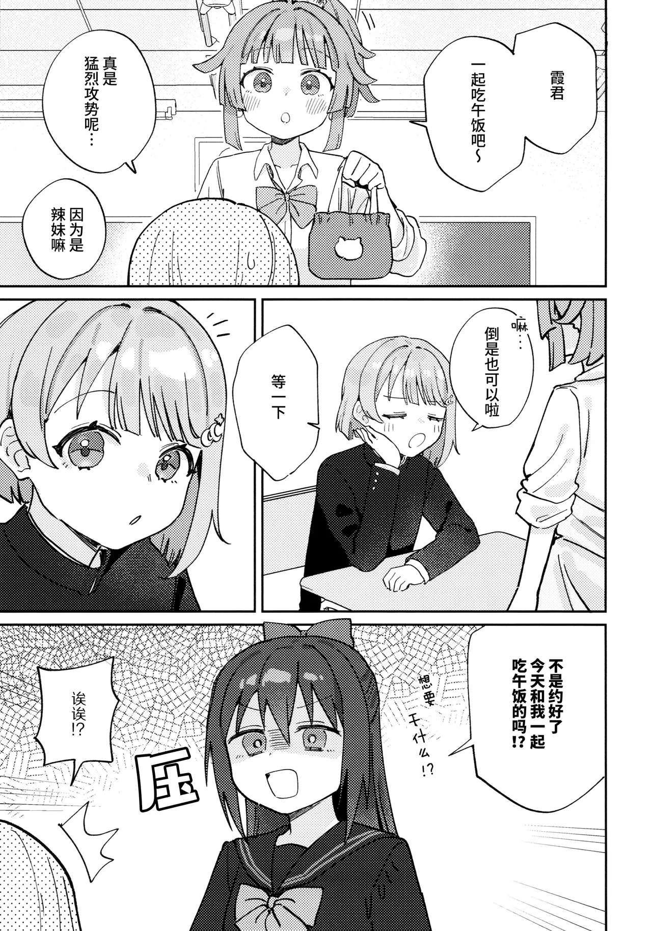 Gal Rina cyan to rabukome shiyo!! | 和辣妹璃奈cyan一起恋爱喜剧!! page 10 full