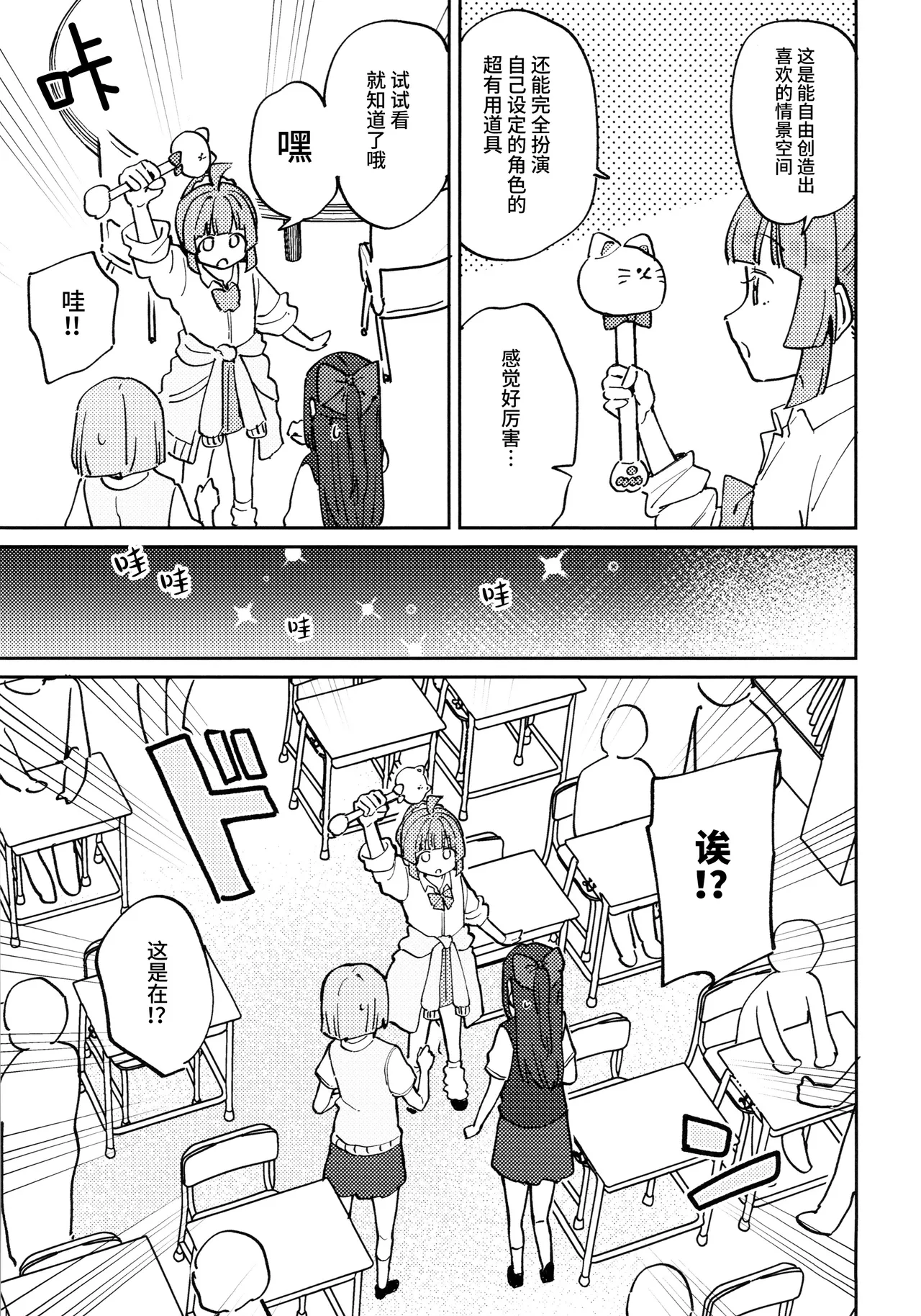 Gal Rina cyan to rabukome shiyo!! | 和辣妹璃奈cyan一起恋爱喜剧!! page 4 full