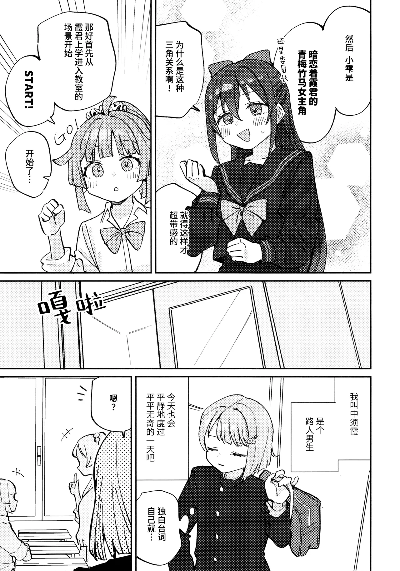 Gal Rina cyan to rabukome shiyo!! | 和辣妹璃奈cyan一起恋爱喜剧!! page 6 full