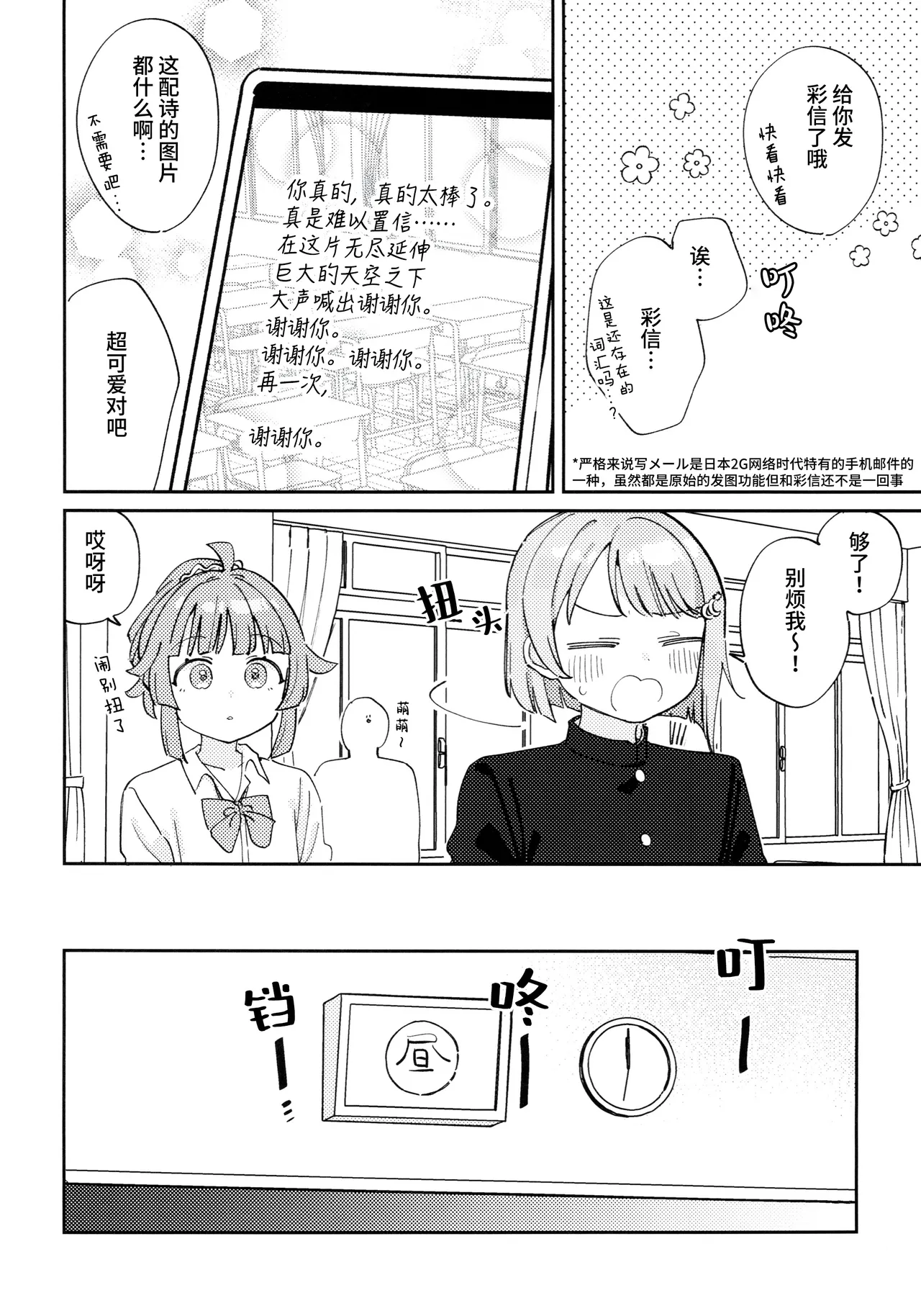 Gal Rina cyan to rabukome shiyo!! | 和辣妹璃奈cyan一起恋爱喜剧!! page 9 full