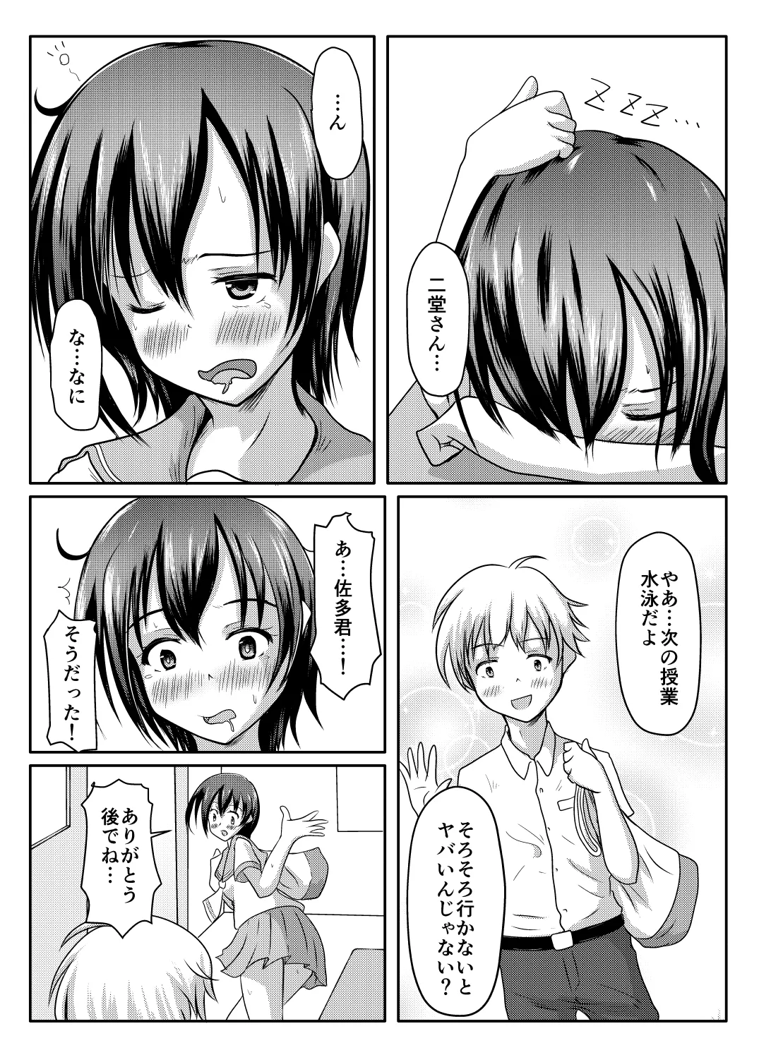 Datte more-sōdatta nda mono page 2 full