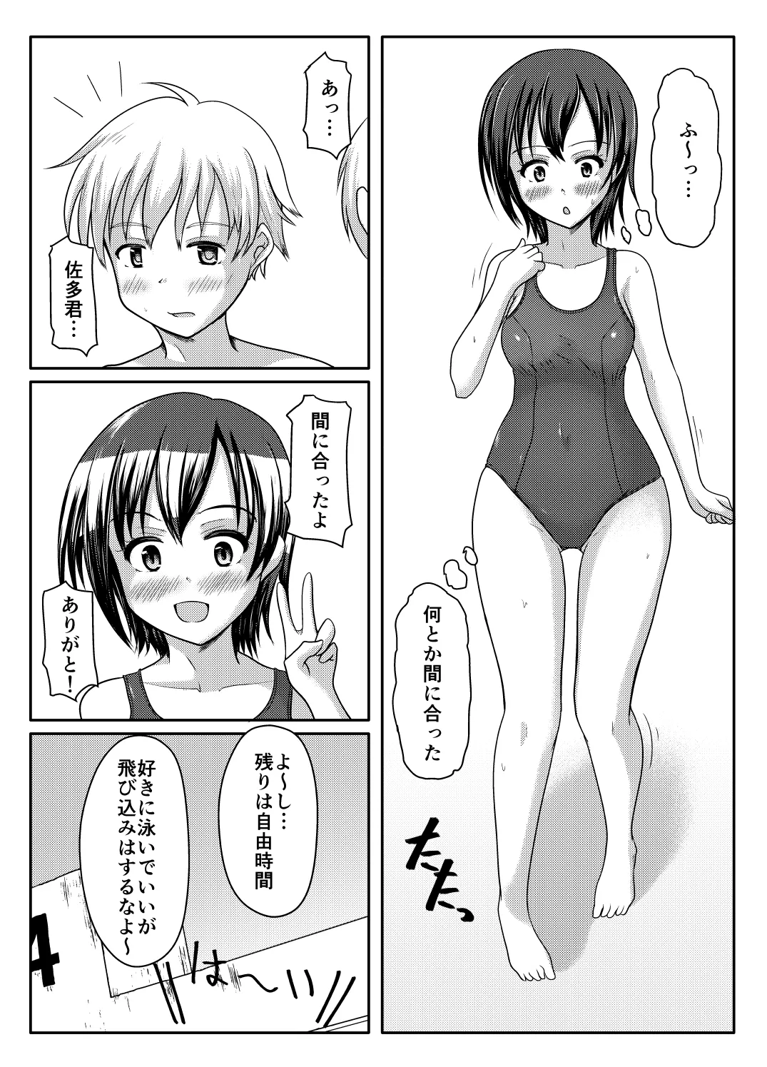 Datte more-sōdatta nda mono page 3 full